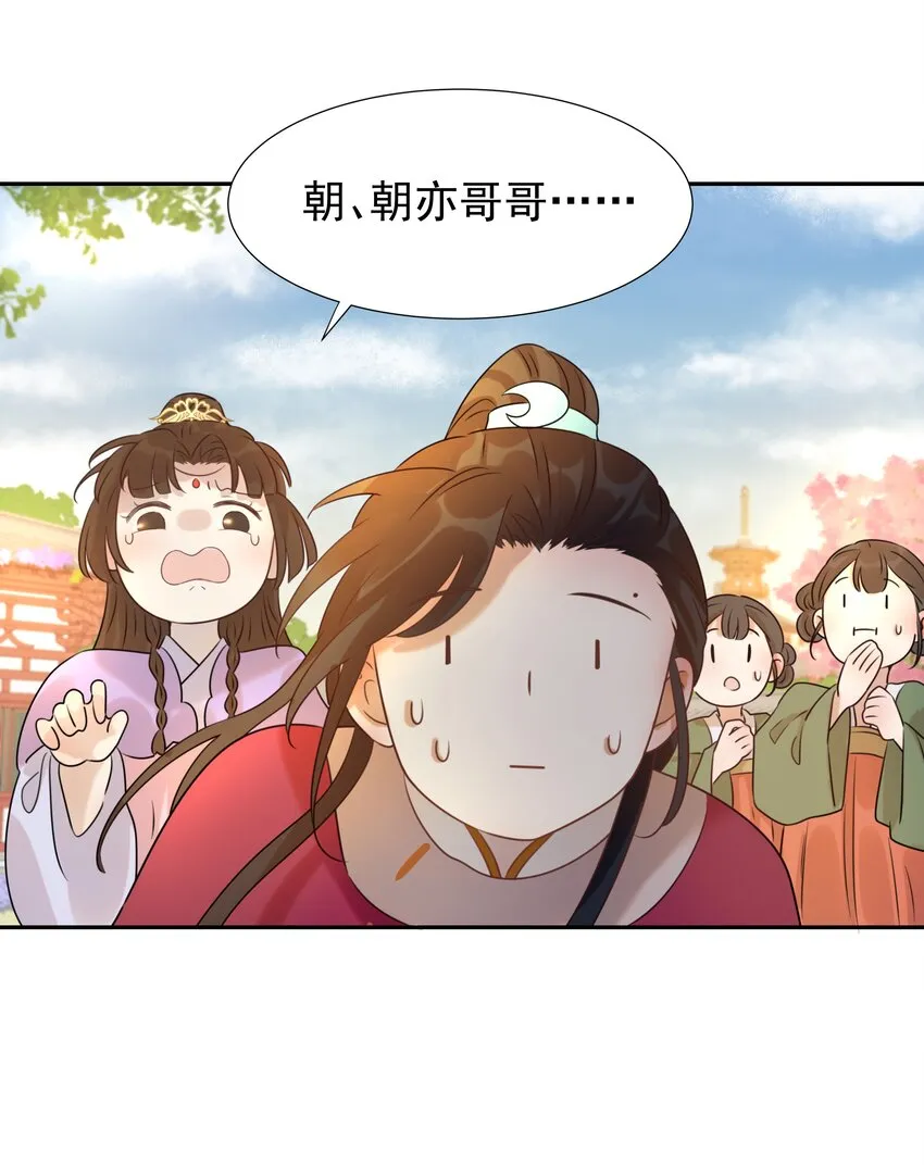 05 社死发言！ 第36页