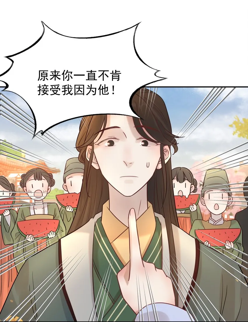 05 社死发言！ 第39页