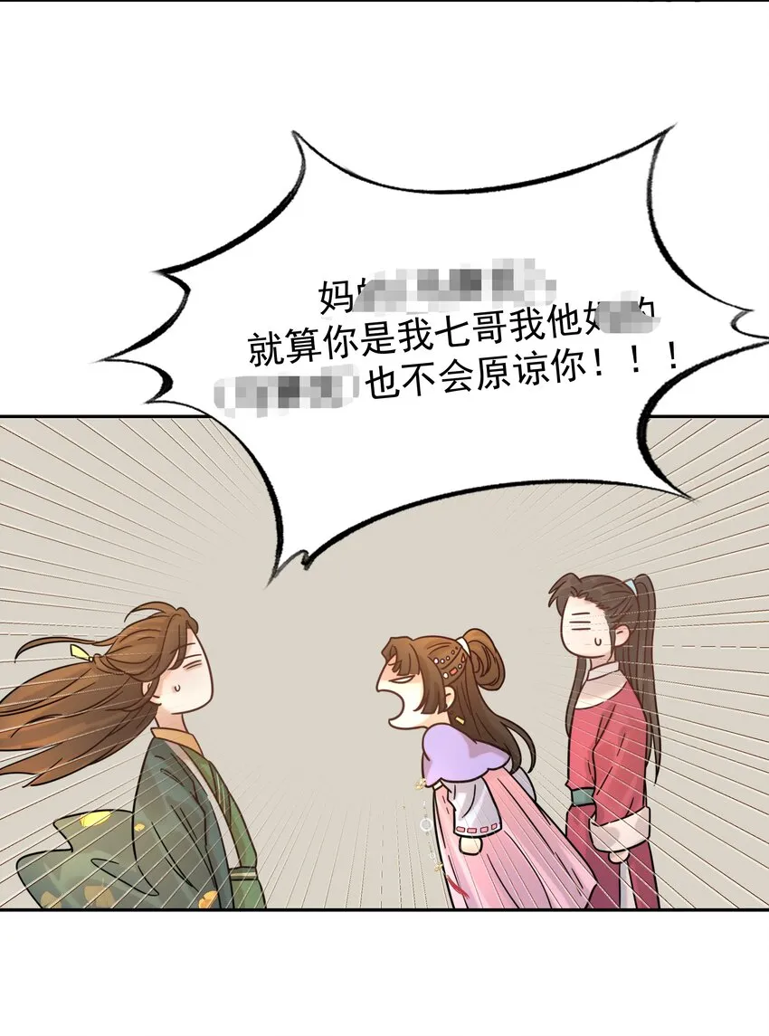 05 社死发言！ 第40页