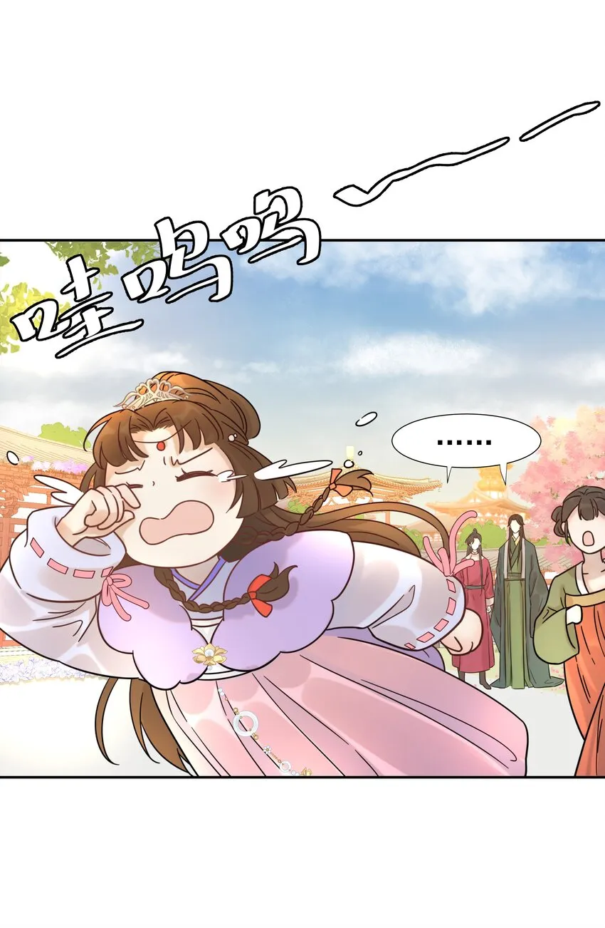 05 社死发言！ 第41页