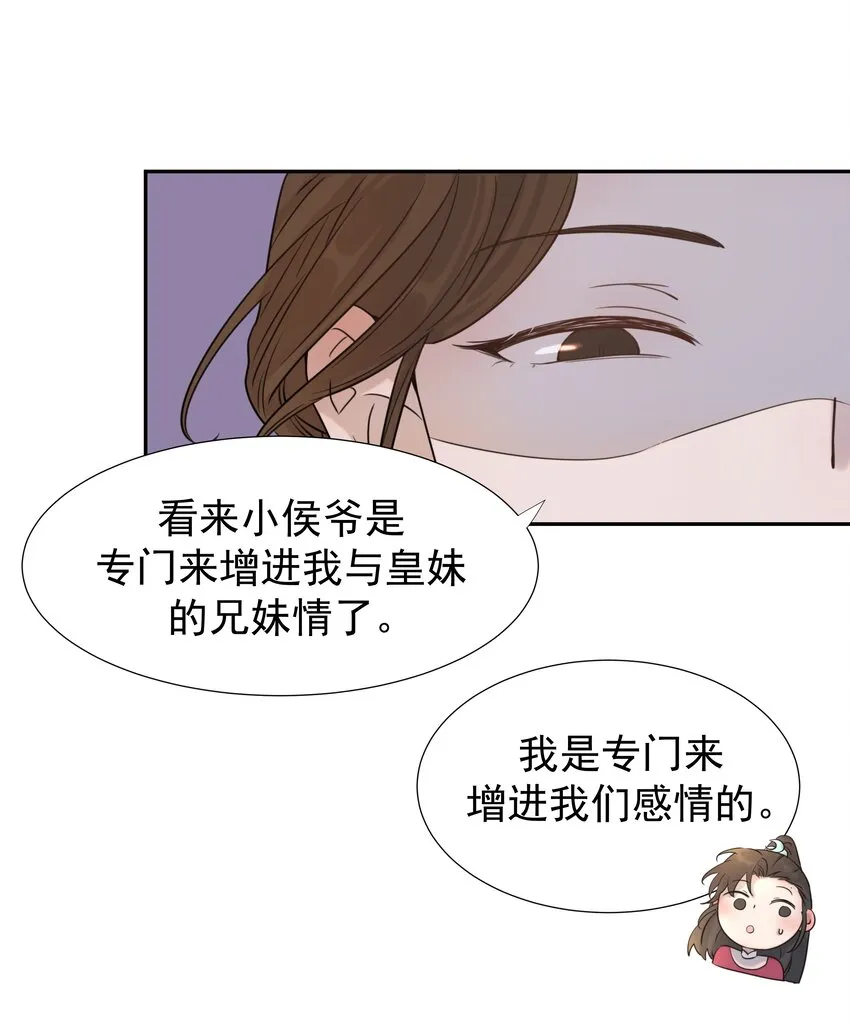 05 社死发言！ 第42页
