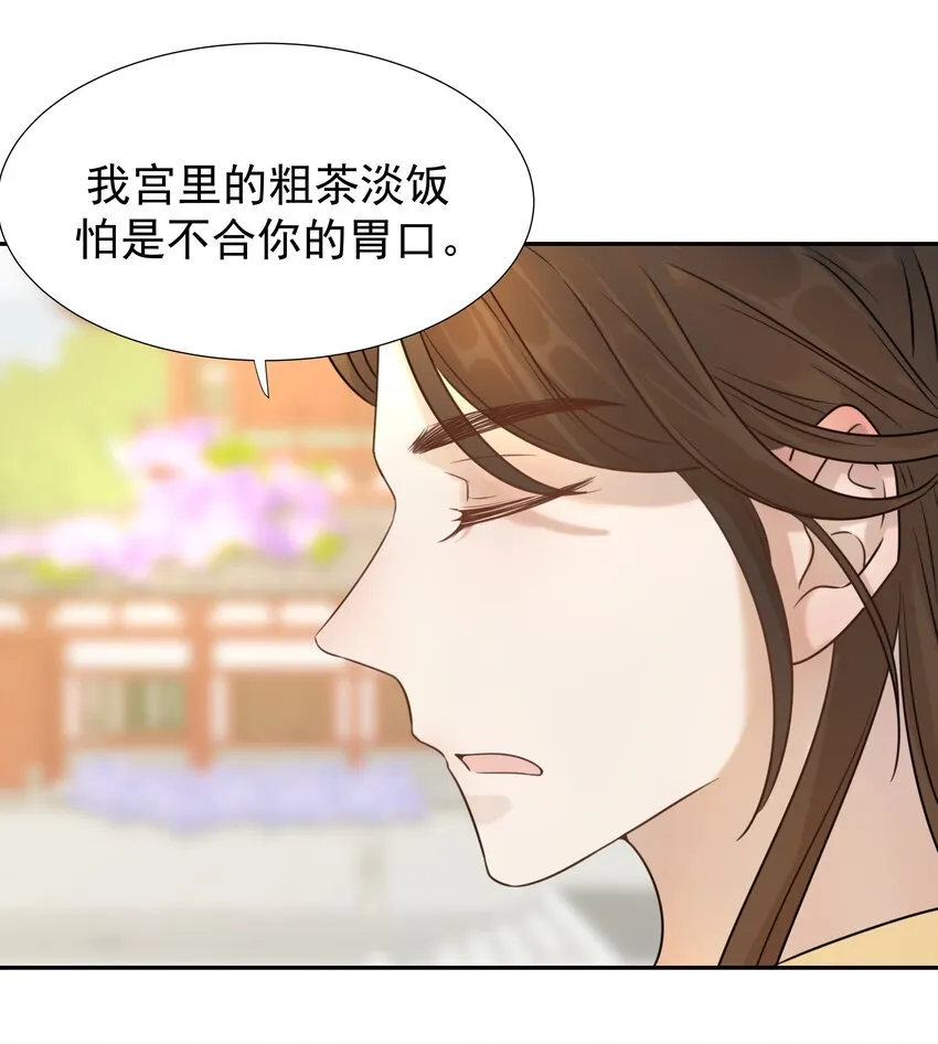 05 社死发言！ 第44页