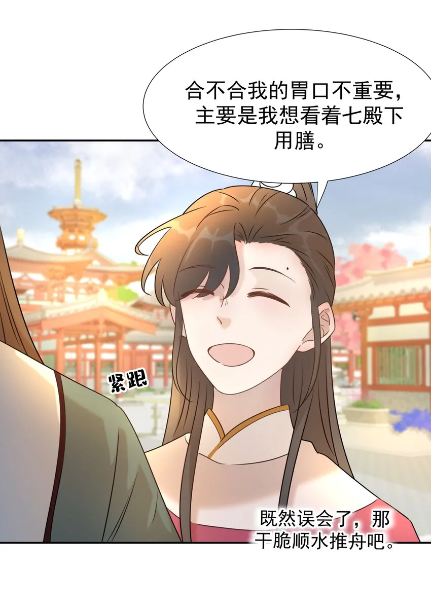 05 社死发言！ 第45页