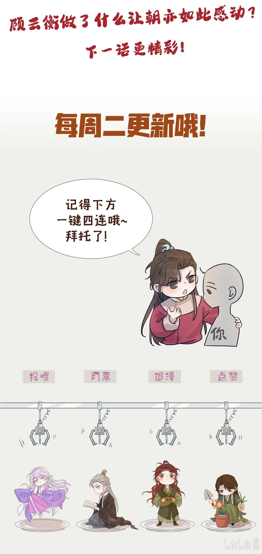 05 社死发言！ 第48页