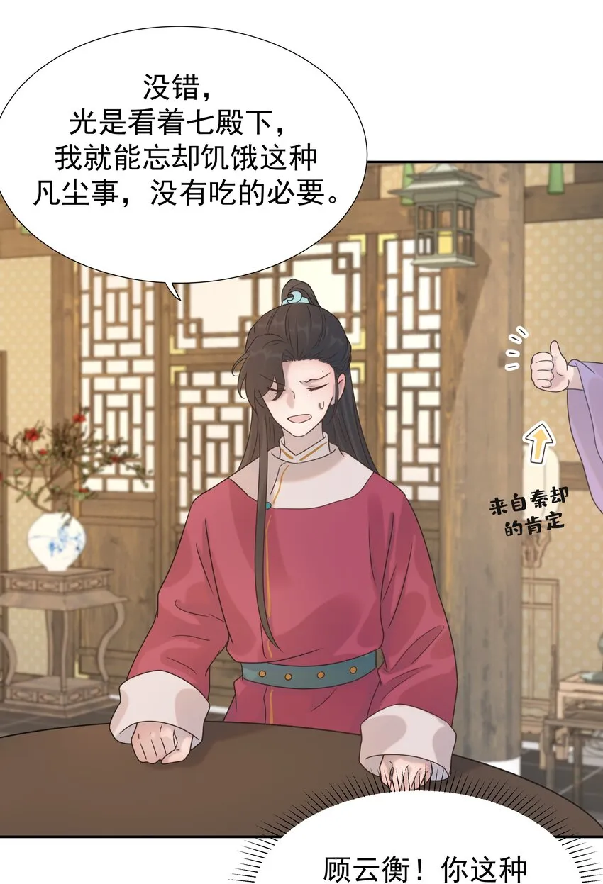 06 彩虹屁疯狂输出 第8页