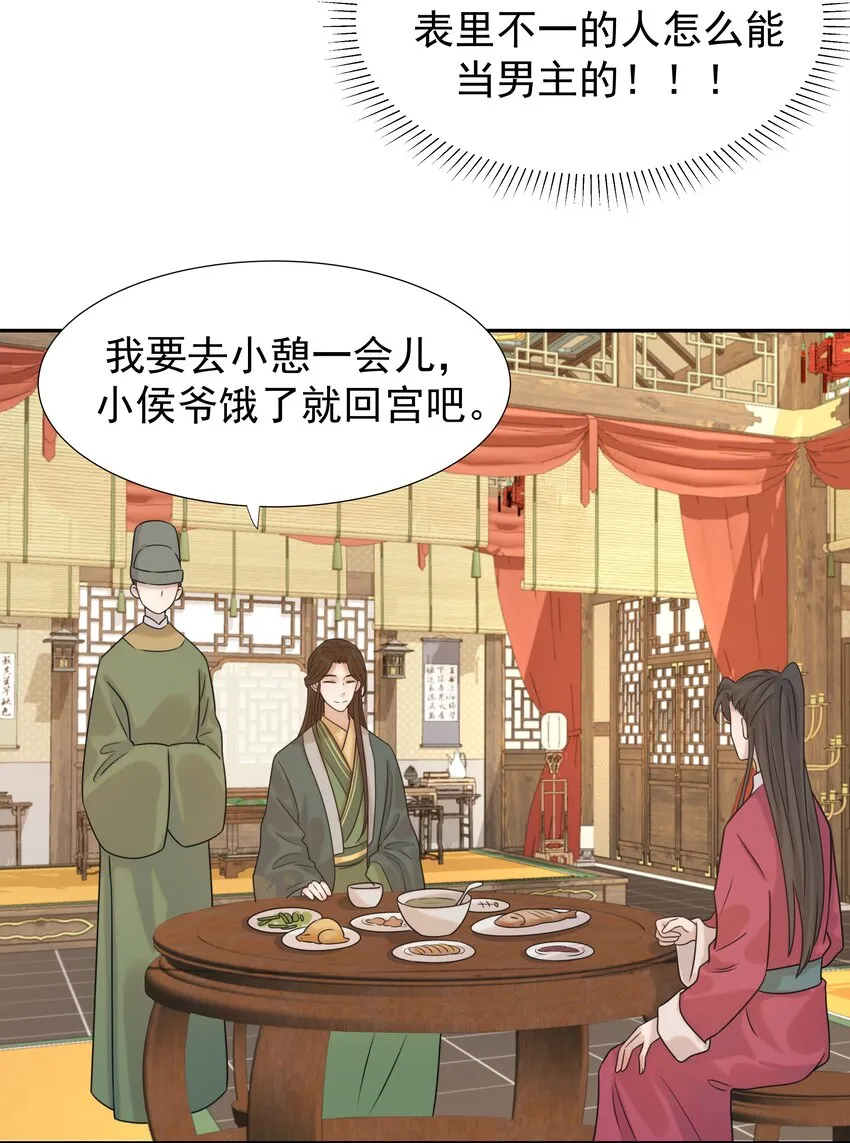 06 彩虹屁疯狂输出 第9页