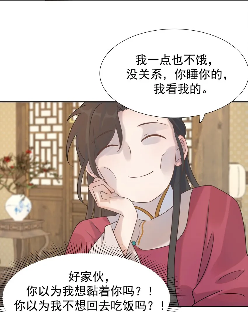 06 彩虹屁疯狂输出 第10页
