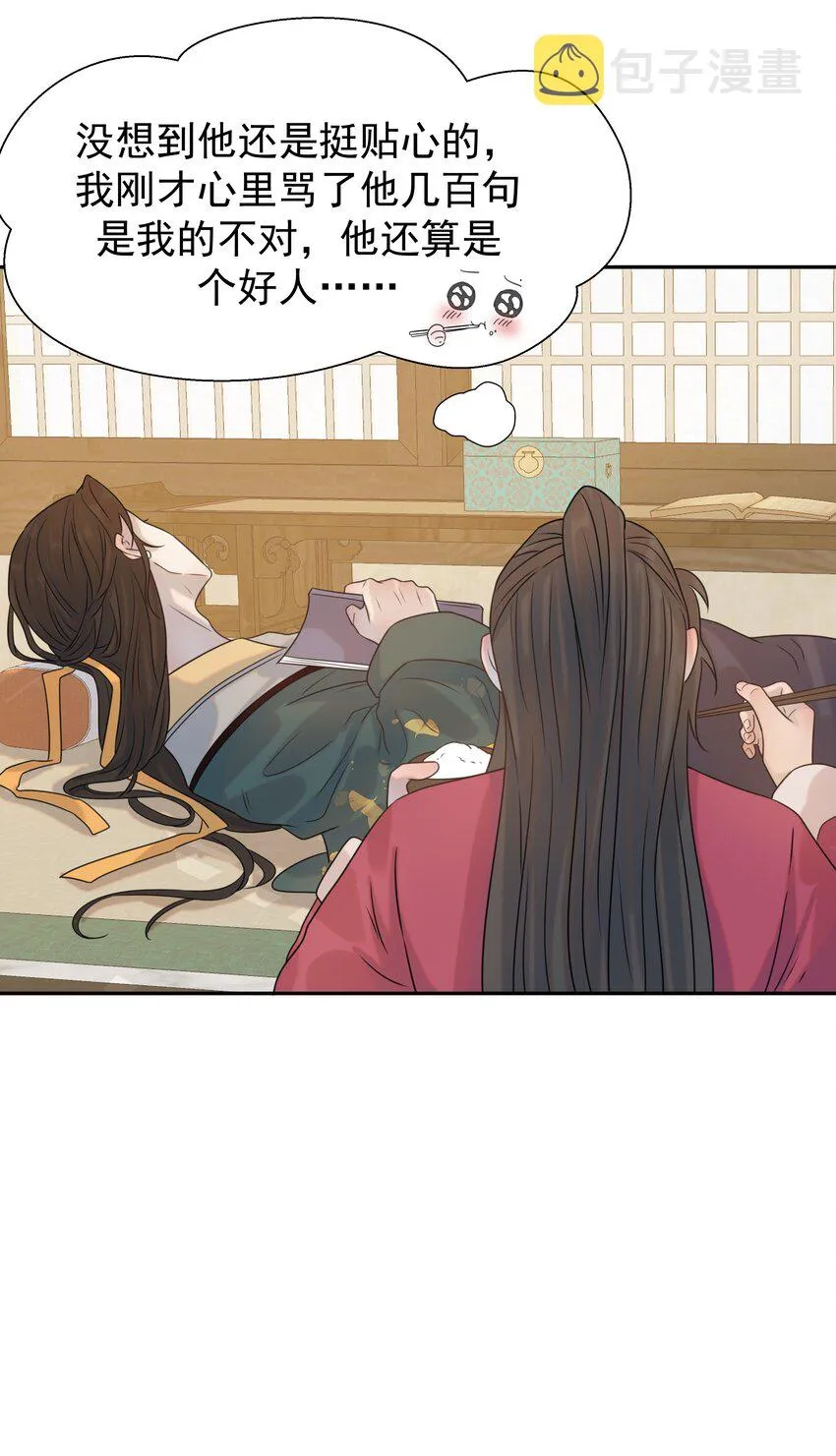 06 彩虹屁疯狂输出 第20页