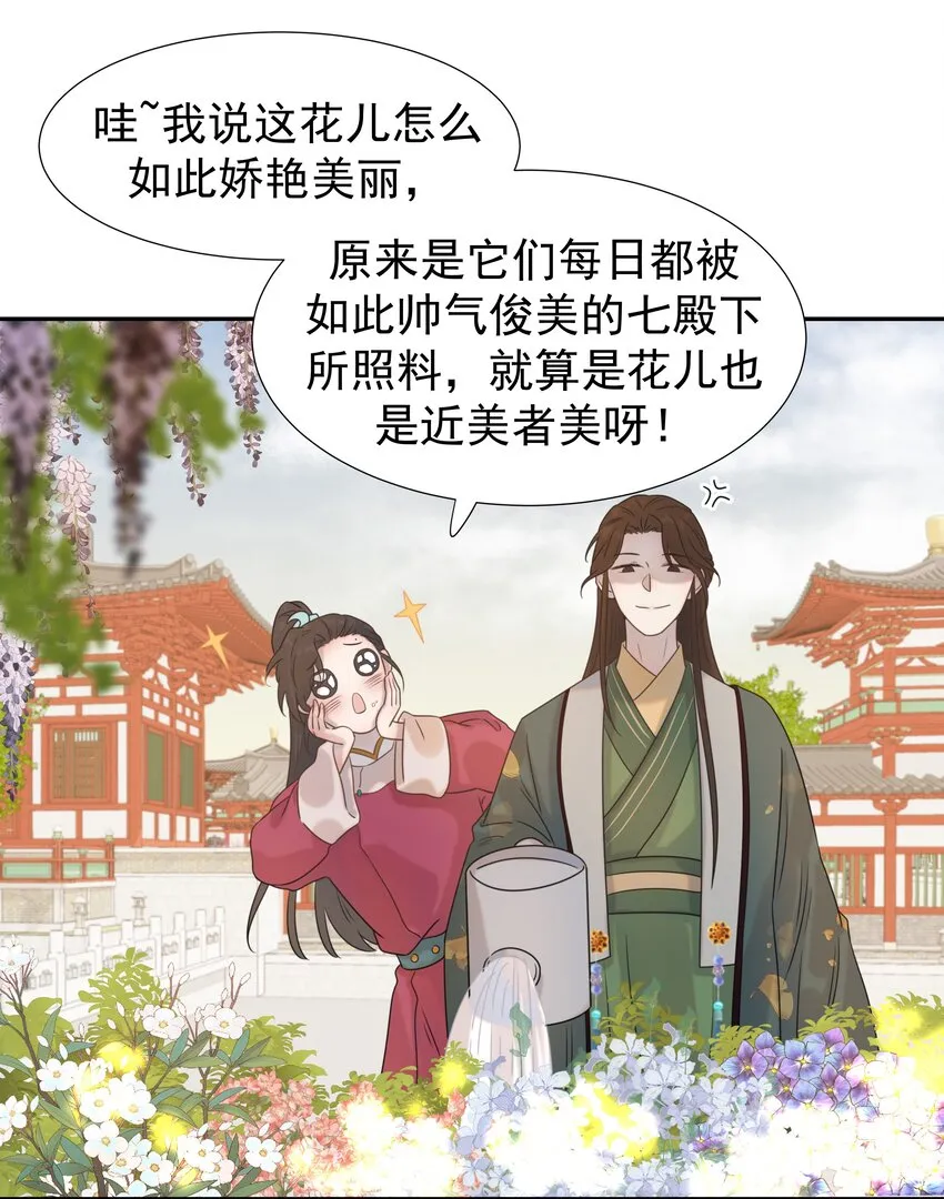 06 彩虹屁疯狂输出 第26页