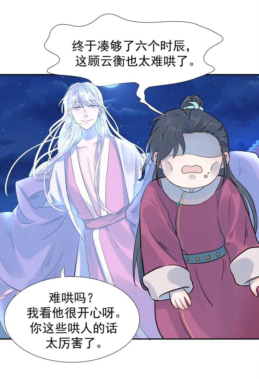 06 彩虹屁疯狂输出 第32页