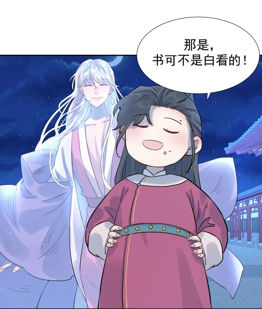 06 彩虹屁疯狂输出 第33页