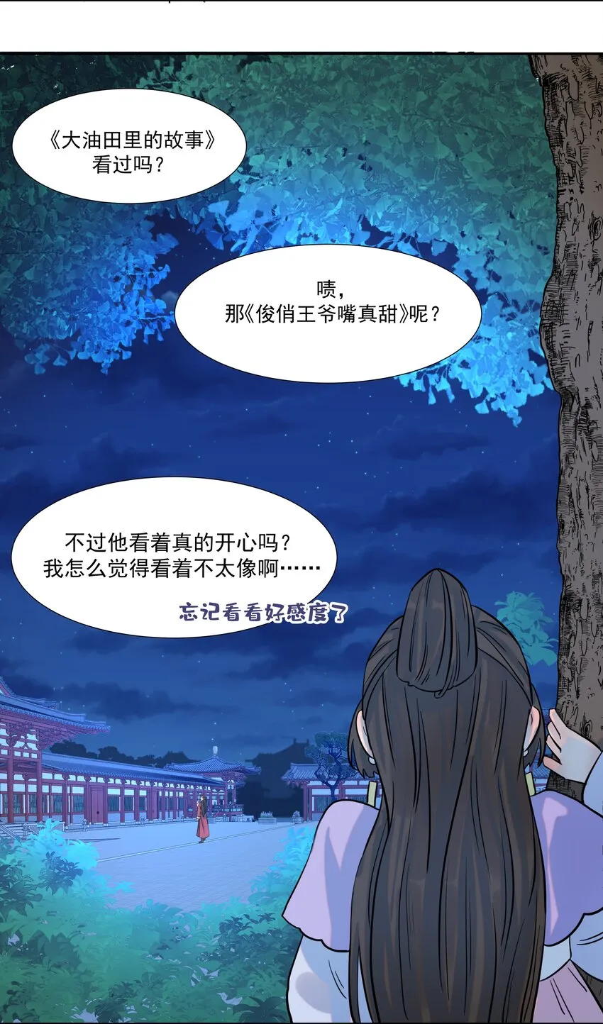 06 彩虹屁疯狂输出 第34页