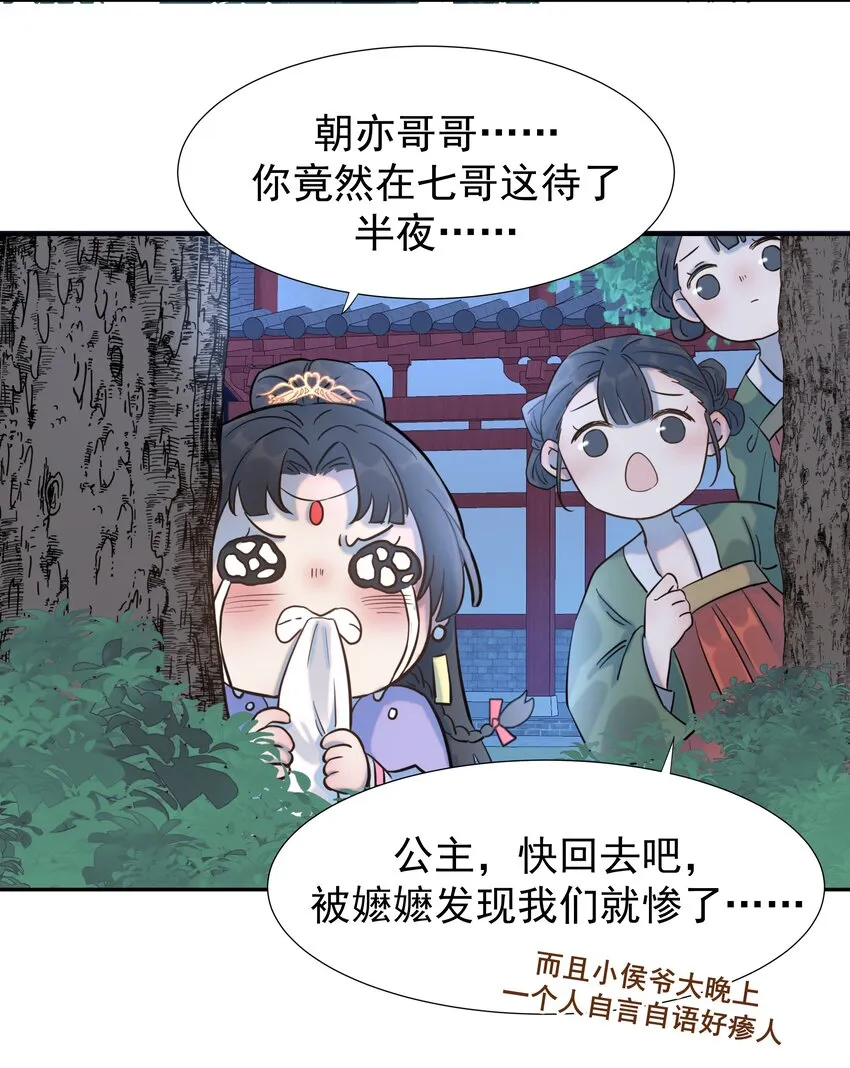 06 彩虹屁疯狂输出 第35页