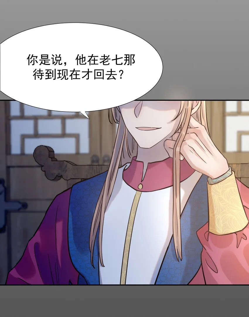 06 彩虹屁疯狂输出 第39页