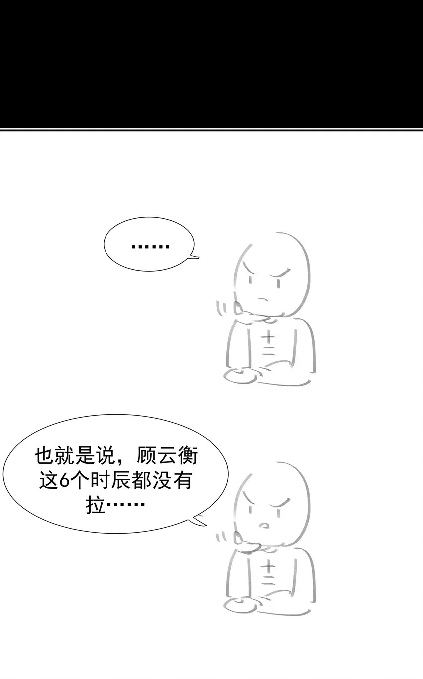 06 彩虹屁疯狂输出 第43页