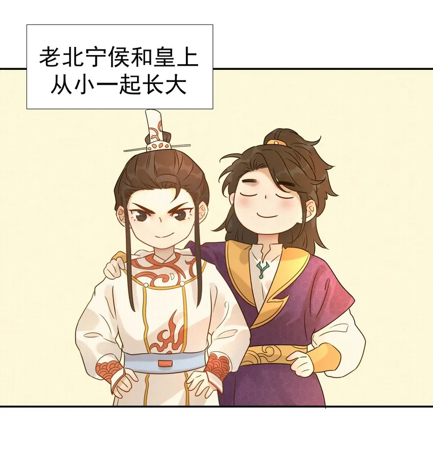 08 暗潮汹涌 第2页