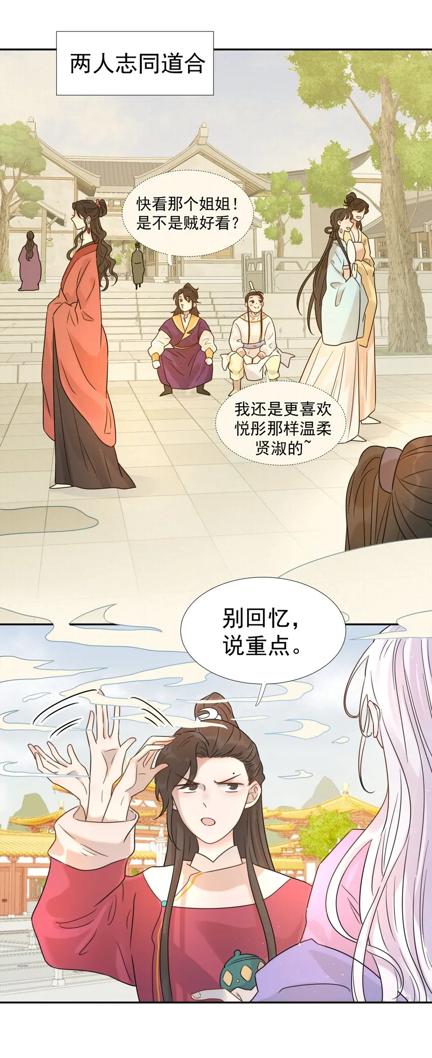 08 暗潮汹涌 第4页