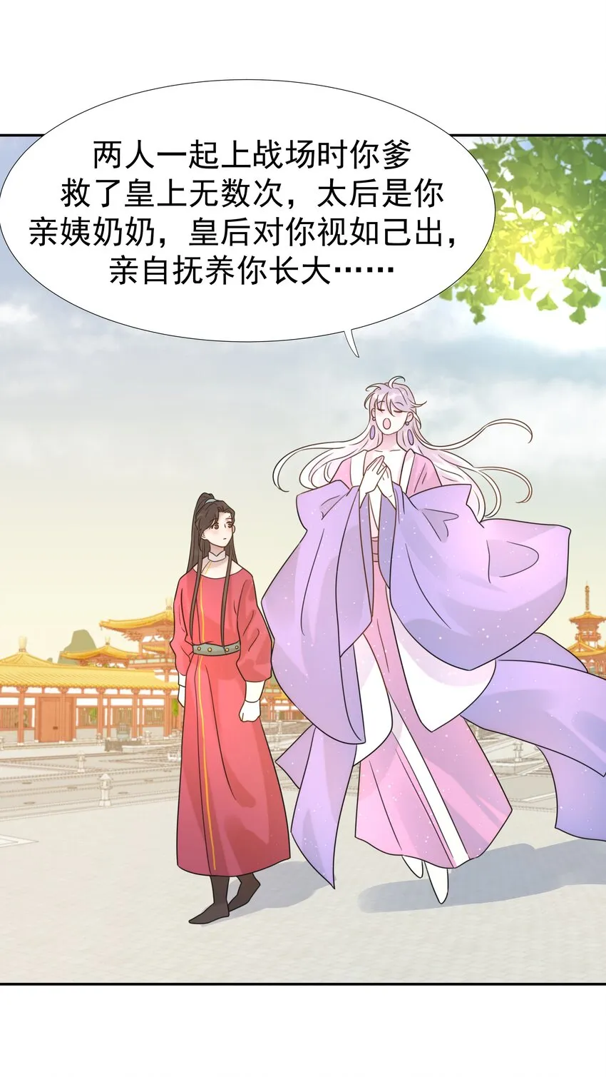 08 暗潮汹涌 第5页