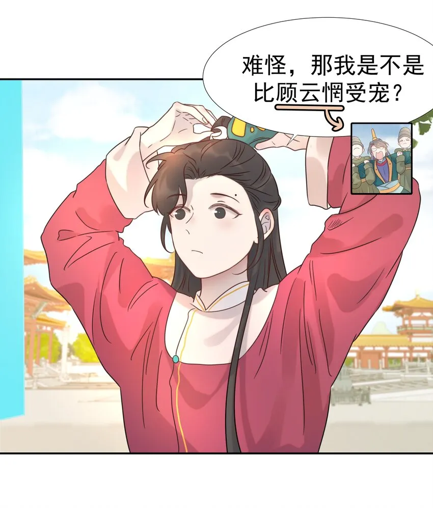 08 暗潮汹涌 第6页