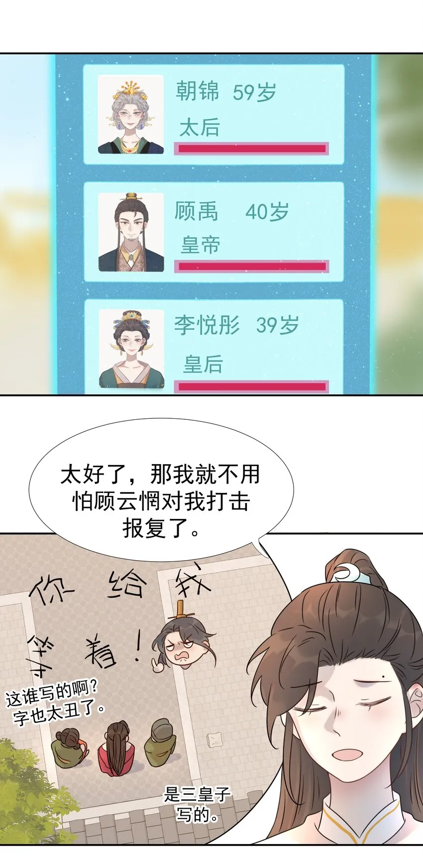 08 暗潮汹涌 第7页