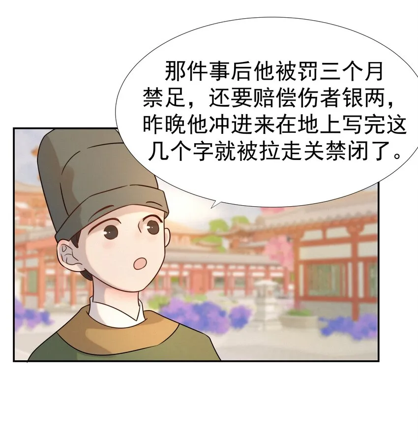 08 暗潮汹涌 第8页