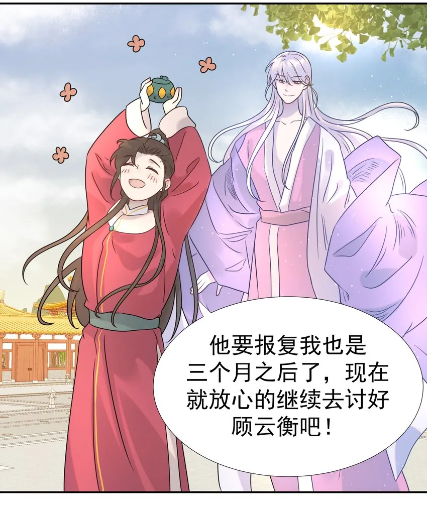 08 暗潮汹涌 第9页