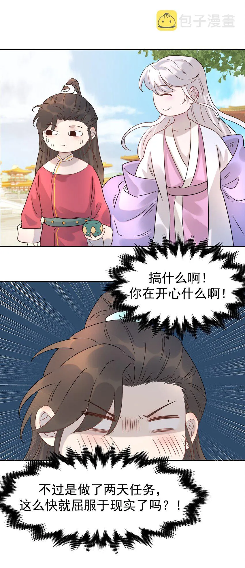 08 暗潮汹涌 第11页