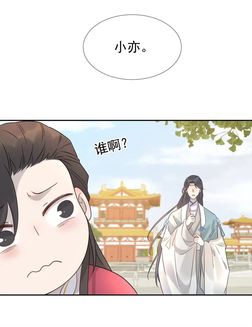 08 暗潮汹涌 第12页