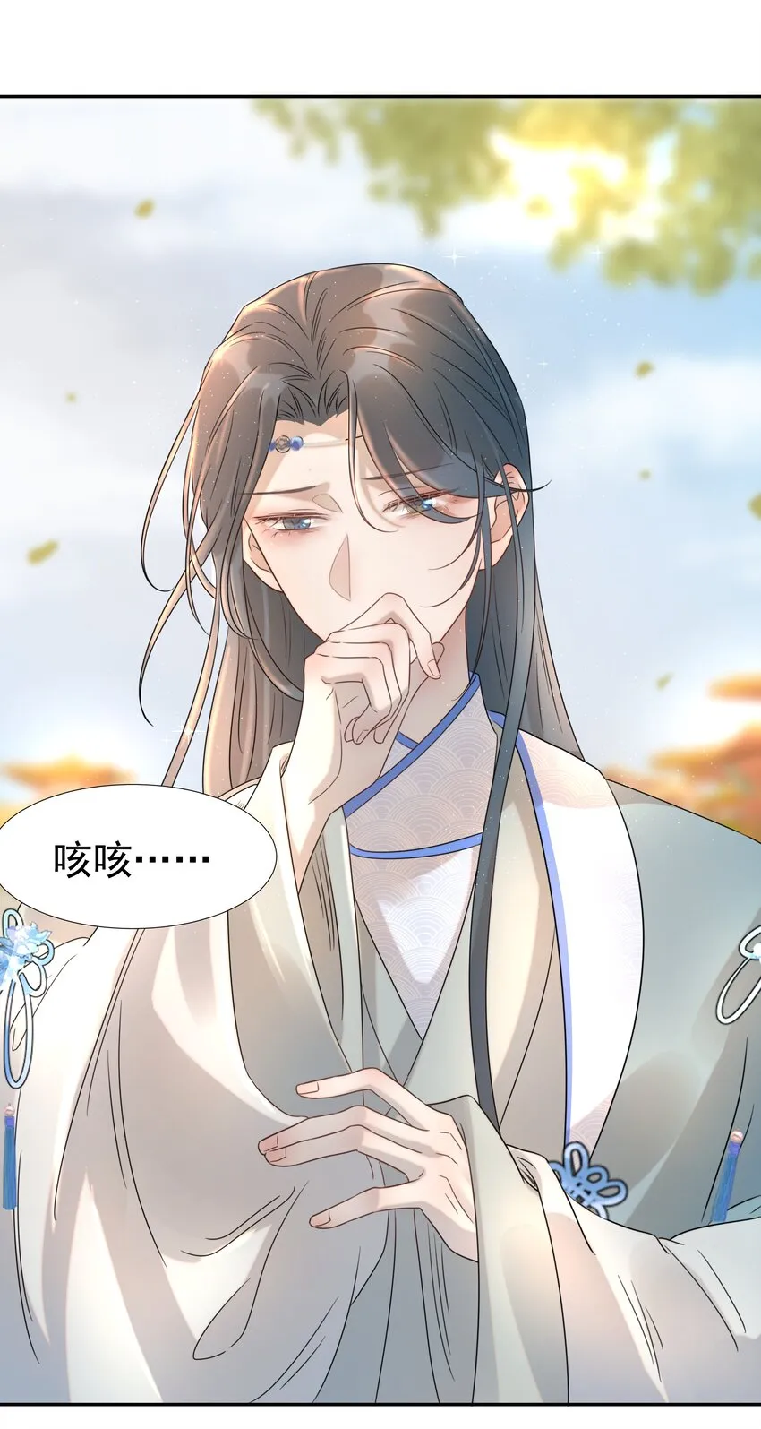 08 暗潮汹涌 第13页