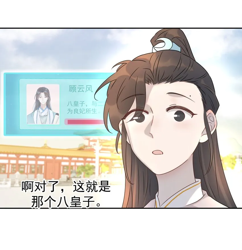 08 暗潮汹涌 第14页