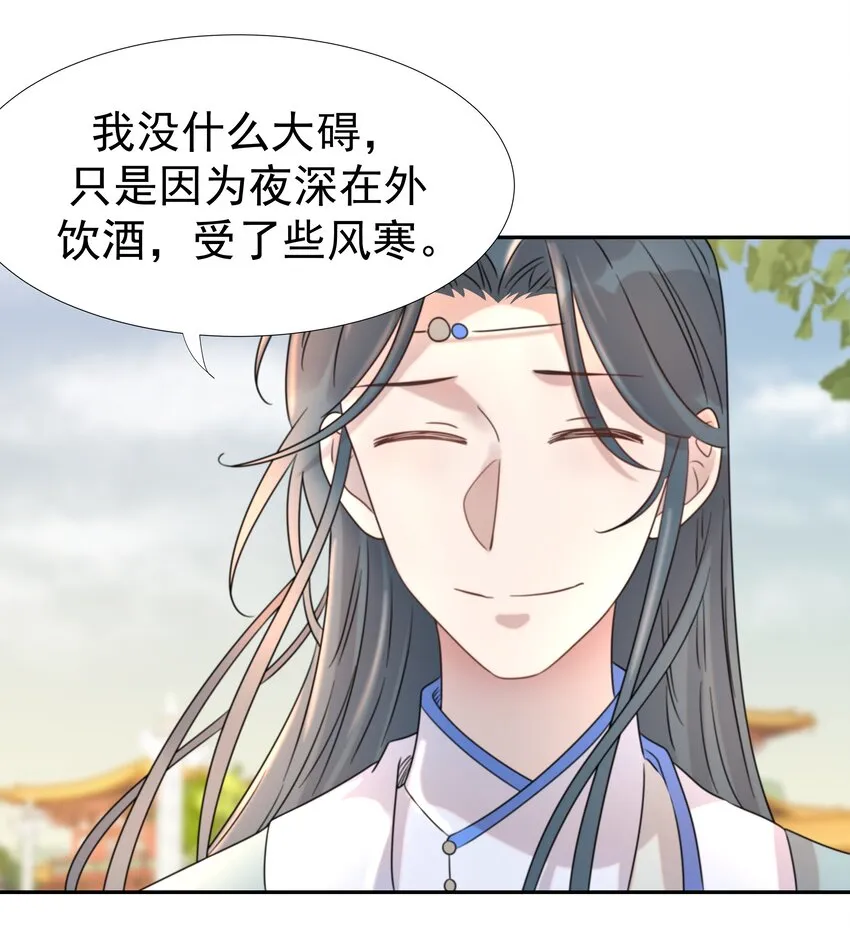 08 暗潮汹涌 第16页