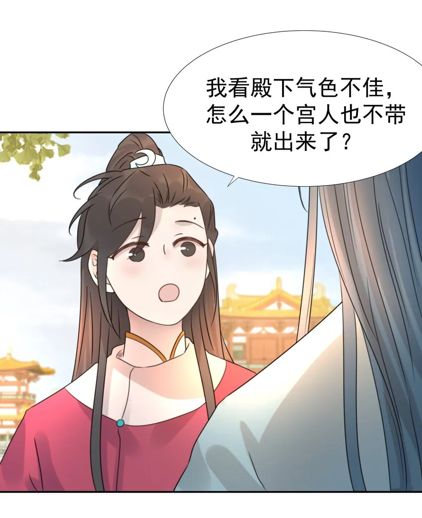 08 暗潮汹涌 第17页