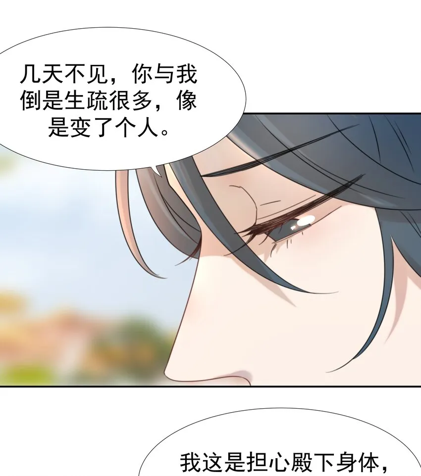 08 暗潮汹涌 第18页