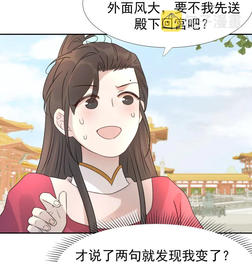 08 暗潮汹涌 第19页