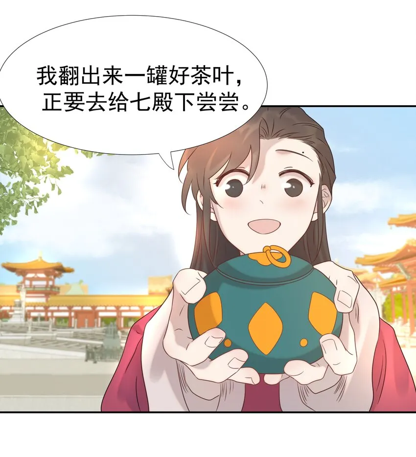 08 暗潮汹涌 第21页