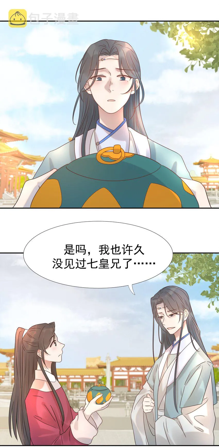 08 暗潮汹涌 第22页