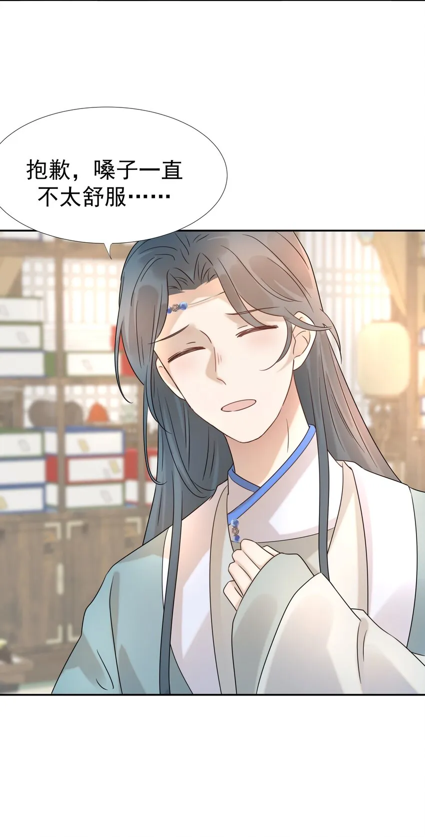 08 暗潮汹涌 第28页