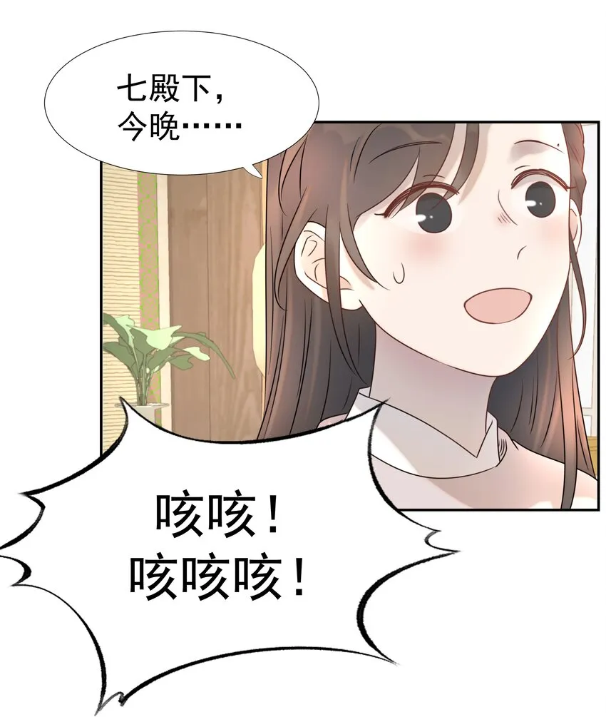 08 暗潮汹涌 第30页