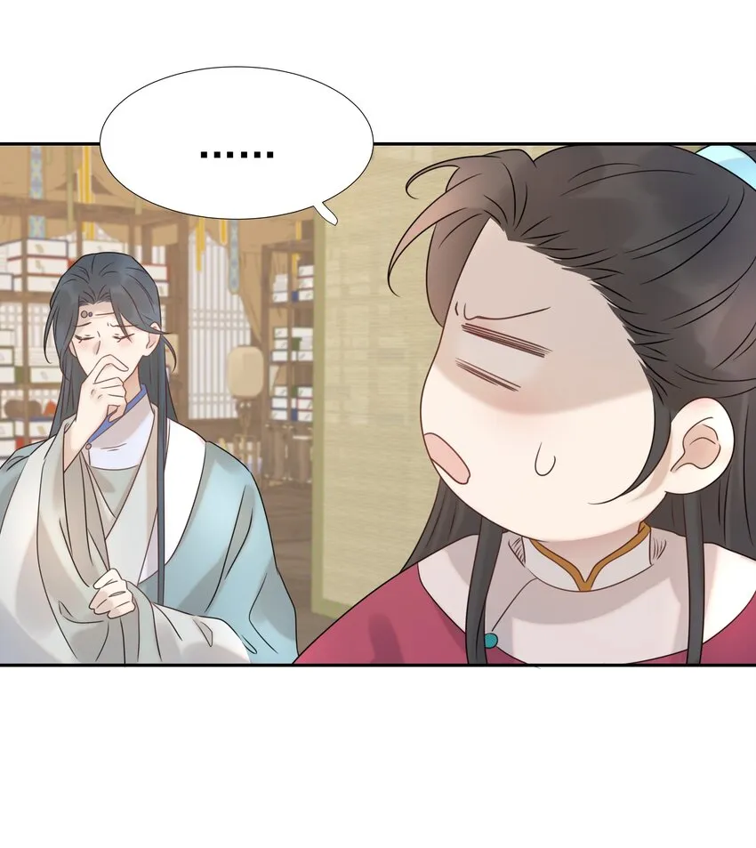 08 暗潮汹涌 第32页