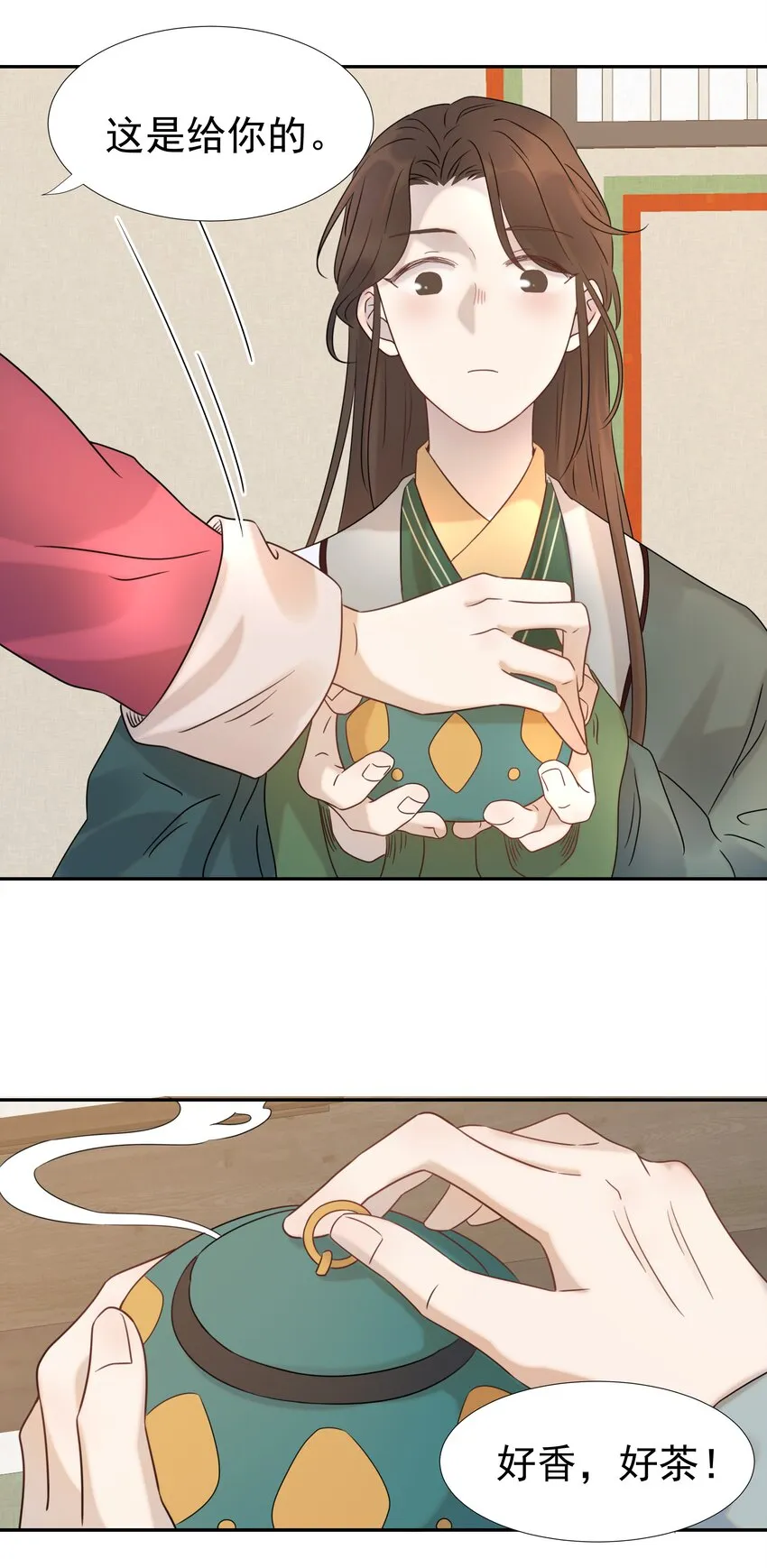 08 暗潮汹涌 第33页