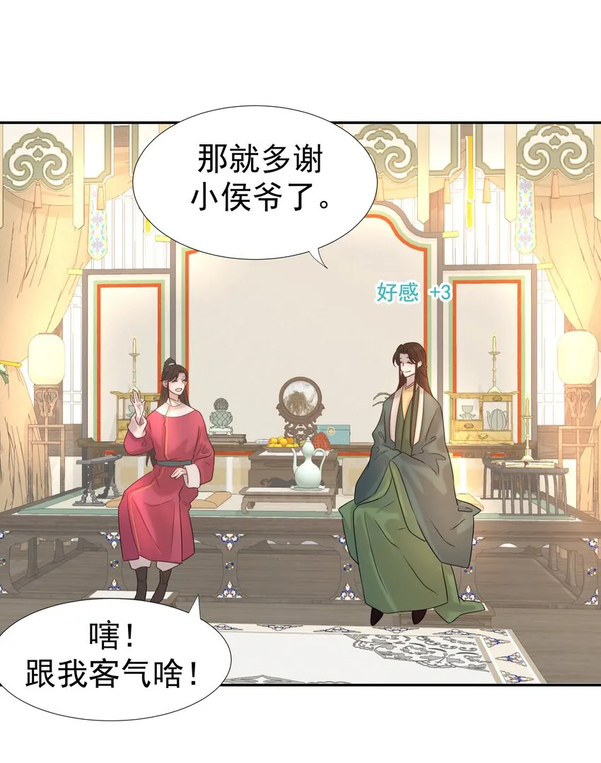 08 暗潮汹涌 第34页