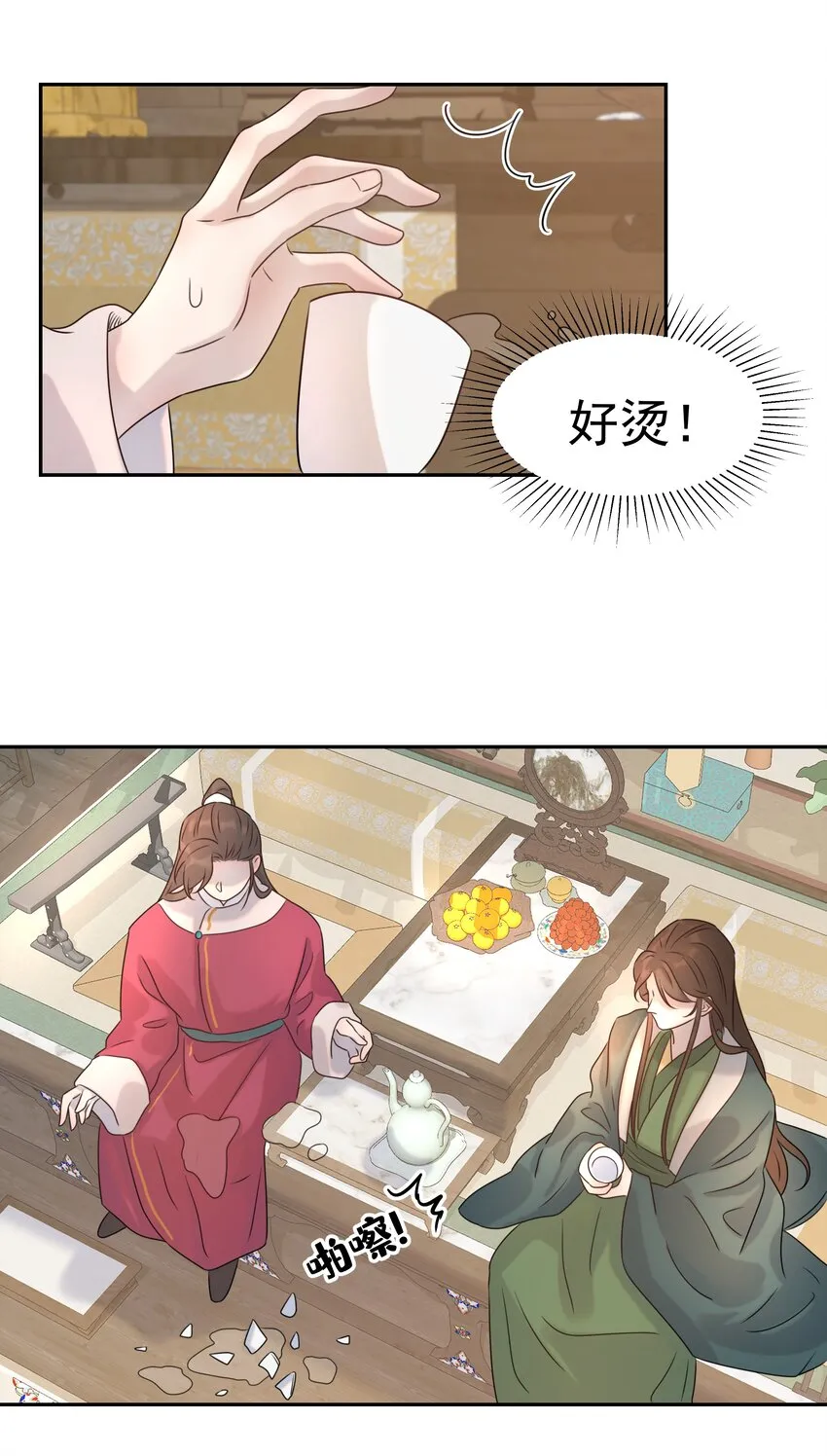 08 暗潮汹涌 第36页