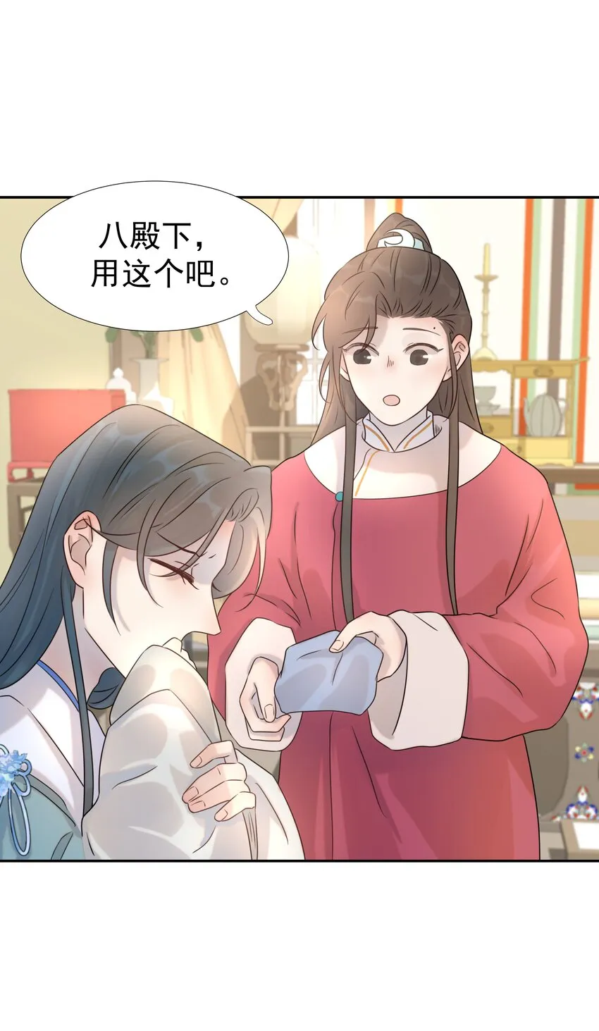 08 暗潮汹涌 第38页