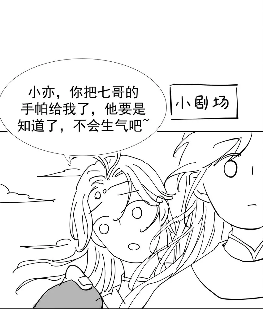 08 暗潮汹涌 第39页