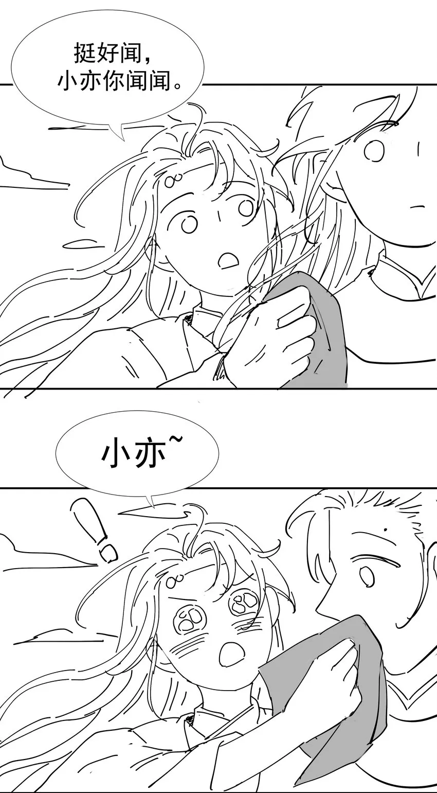 08 暗潮汹涌 第41页
