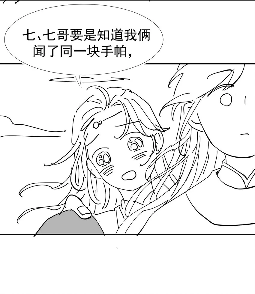 08 暗潮汹涌 第42页