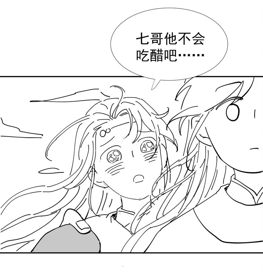 08 暗潮汹涌 第43页