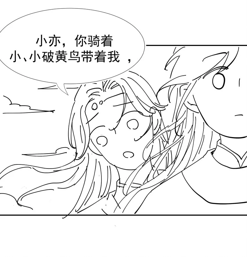 08 暗潮汹涌 第44页