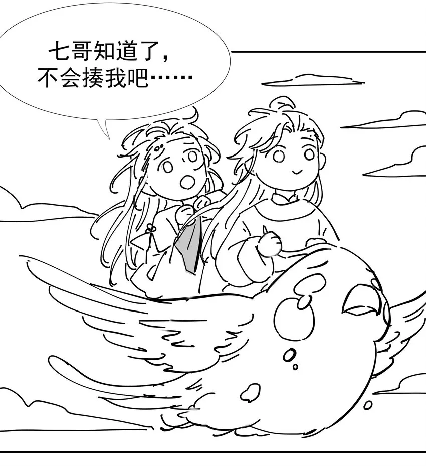 08 暗潮汹涌 第45页