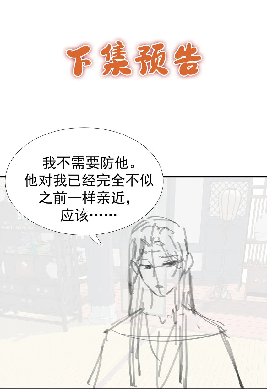 08 暗潮汹涌 第47页
